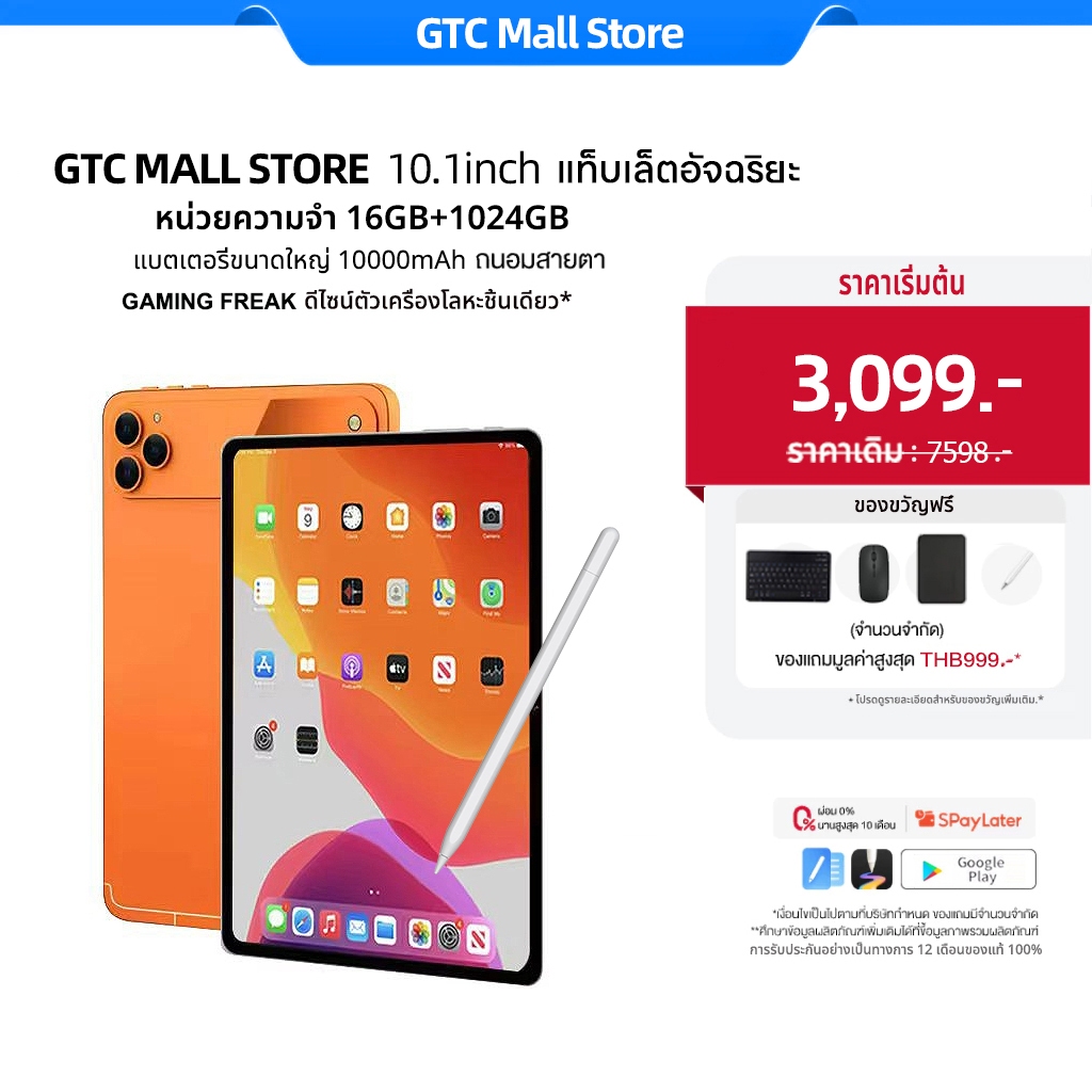 GTC【ซื้อ 1 แถม 9】New แท็บเล็ต รองรับซิม+wifi 5G แท็บเล็ต 10.1 นิ้ว Full HD Android 16 24GB +1024GB DualSIM