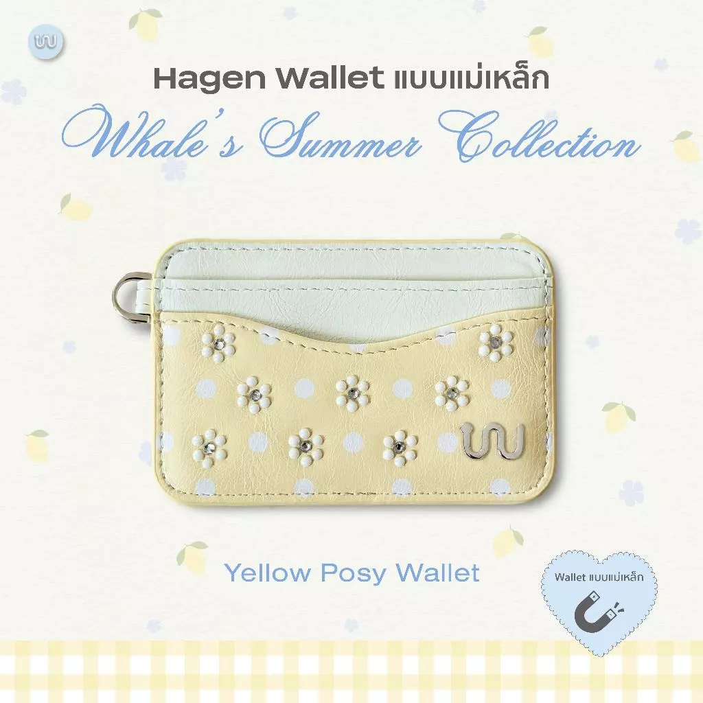 Yellow Posy Wallet [Summer] Whale Indeed Hagen (แบบแม่เหล็ก) ซองใส่บัตรสูงสุด 2 ใบ