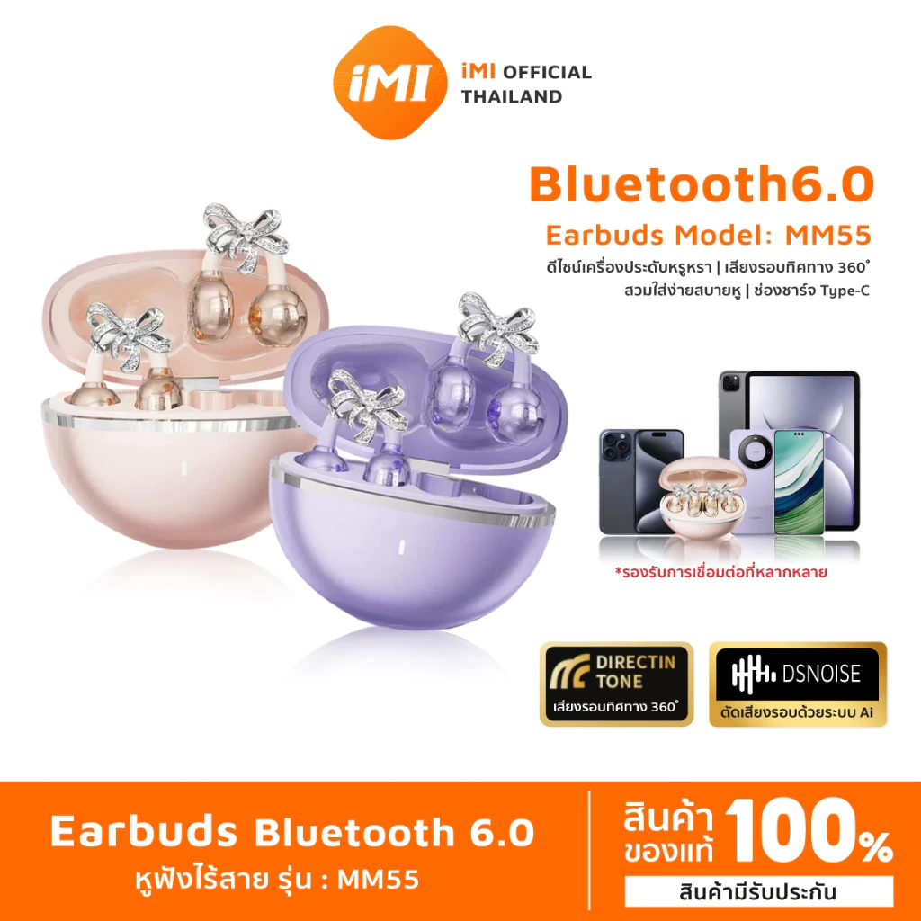 [แถมต่างหูเพชรฟรี] iMI หูฟังบลูทูธไร้สาย คลิปหู Bluetooth 6.0 ลดเสียงรบกวน เสียงคุณภาพสูง HD Mic
