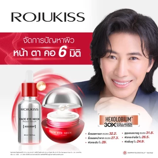 ROJUKISS Face Eye Neck Repair Serum 30ml โรจูคิส เซรั่มยกกระชับ ยืดหยุ่น บำรุงริ้วรอยผิว หน้า ตา คอ