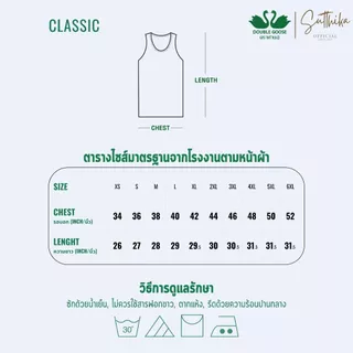 เสื้อกล้าม ห่านคู่ สีขาว 3 ตัว Double Goose รุ่น Classic Man ผู้ชาย