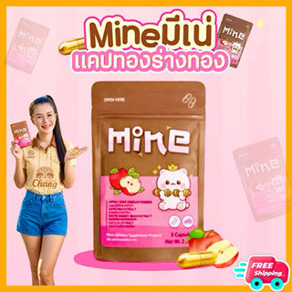 Mine มีเน่แคปทอง สูตรพรีเมี่ยม ส่งไวทุกวัน🚀