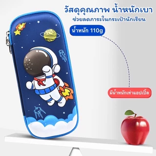 [B3D08] กล่องดินสอสามมิติ ลายการ์ตูนน่ารักสุดฮิต กันน้ำ วัสดุEVA พร้อมส่งจากไทย
