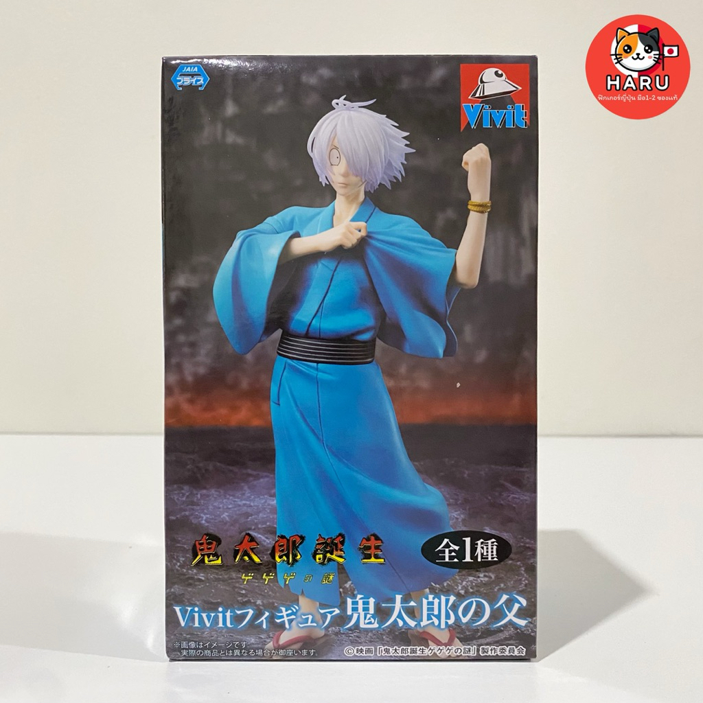 [พร้อมส่ง/มือ1/ของเเท้] Kitarou no Chichi - Kitarou Tanjou: Gegege no Nazo - Vivit Figure คิทาโร่