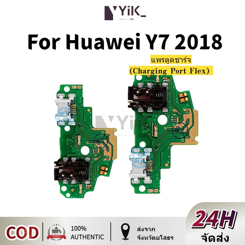 USB Huawei Y7 2018/Y7pro อะไหล่สายแพรตูดชาร์จ แพรก้นชาร์จ Charging