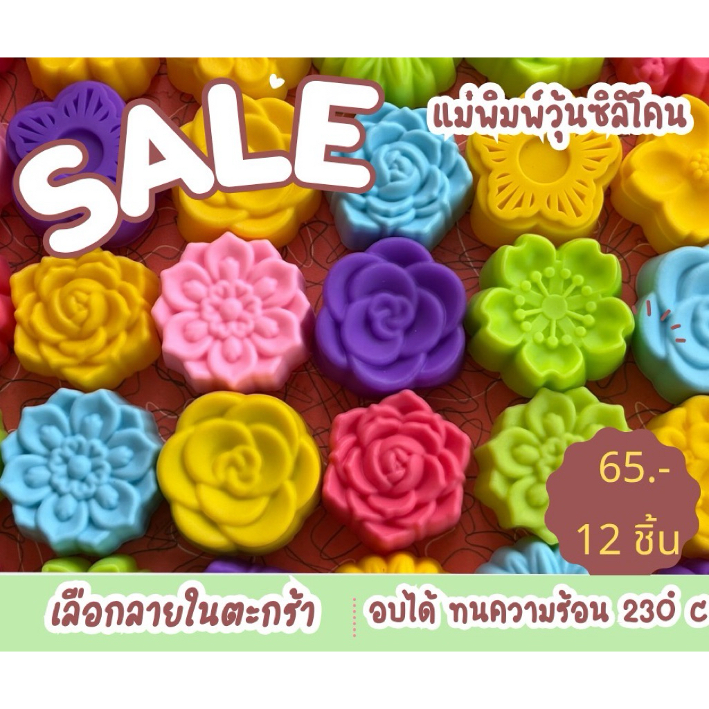 🌸 พิมพ์วุ้นซิลิโคนลายดอกไม้พรีเมียม – ขนาด 5 ซม. 🌸 ลายสวยคมชัด ทำวุ้นออกมาน่ารัก ดูแพงแบบมืออาชีพ!!