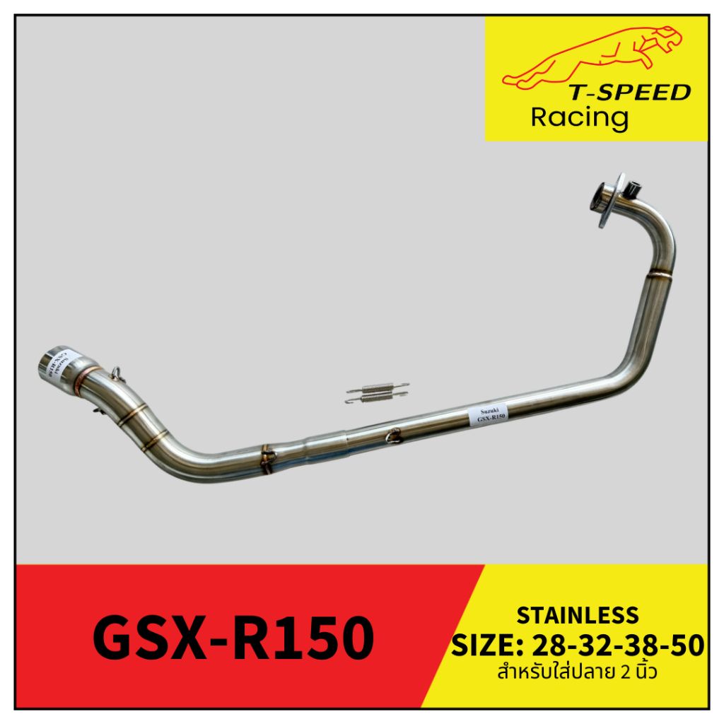 [ฟรีประเก็นปากท่อ] คอท่อ Suzuki GSX-R150 สแตนเลส 304 สำหรับใส่ปลายแต่ง 2 นิ้ว Size 28-32-38-50 mm.