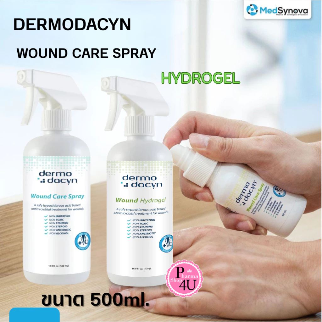ขวดใหญ่ 500g สุดคุ้ม !!! Dermodacyn Wound Hydrogel / Wound Care Spray เดอร์โมดาซิน 1 ขวด