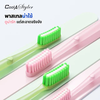 [3แถม1]CoolAstyler แปรงสีฟันหัวยาว 43MMแปรงเร็ว ตั้งได้เอง 5ซี่สะอาดลึก1.5เท่า Safetyวัสดุผ่านSGS