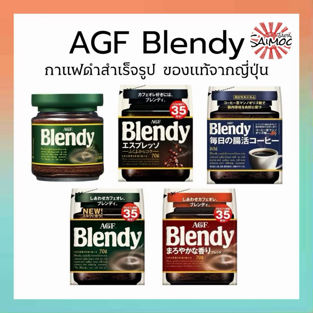 🎌 จัดส่งไว 🎌 AGF Blendy Black Coffee กาแฟดำของของแท้จากญี่ปุ่น