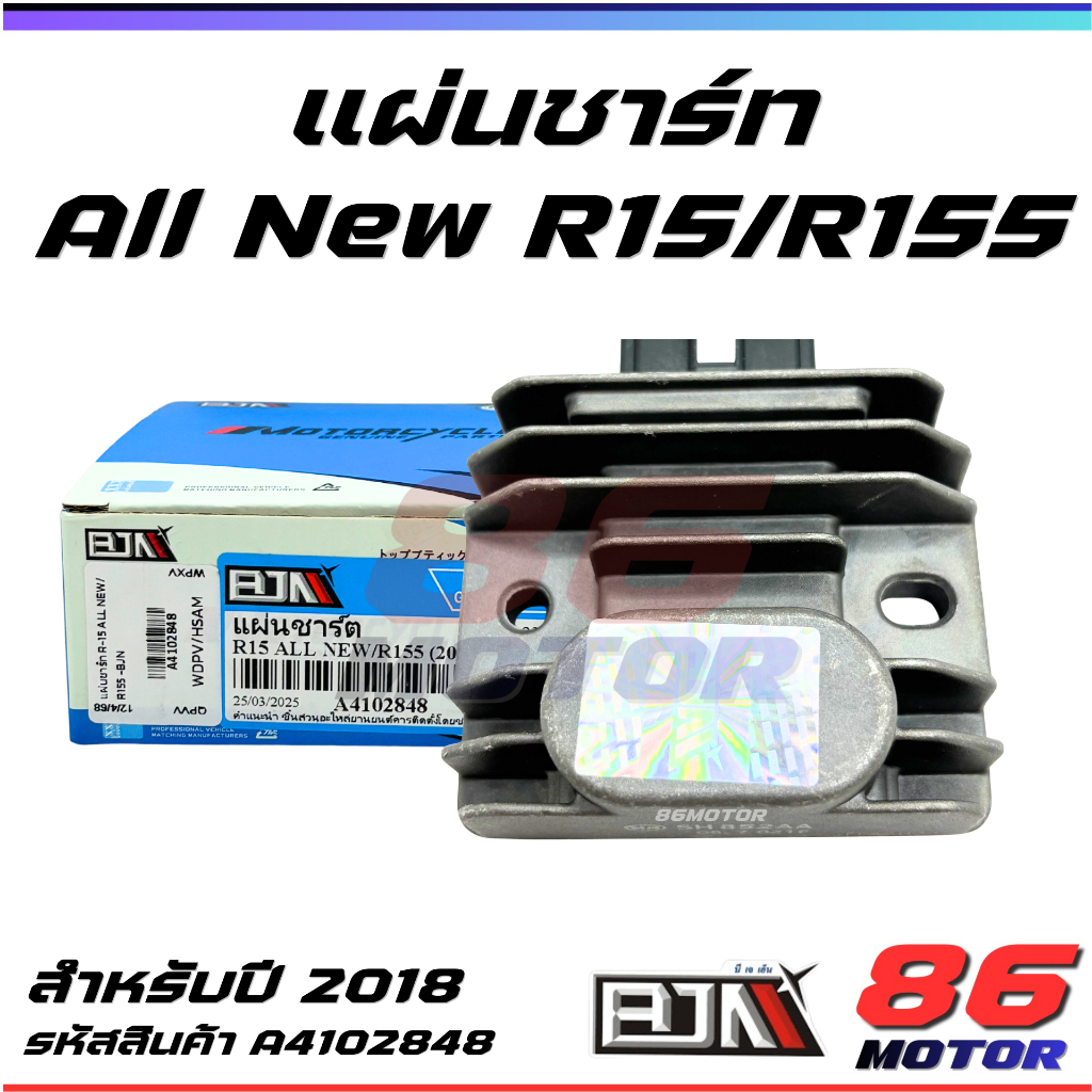 แผ่นชาร์ท R15 ALL NEW / R155 (2018)
