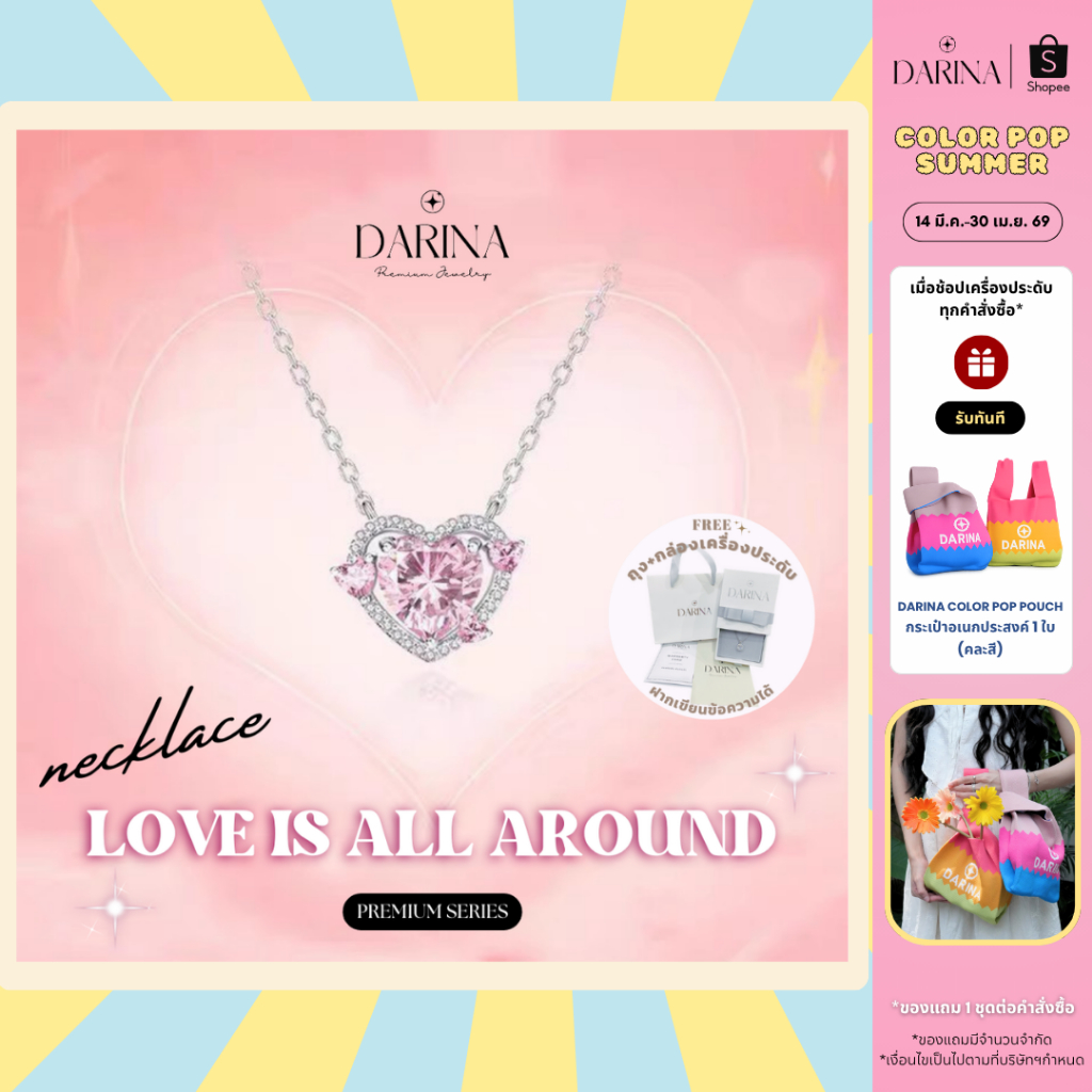 Love is all around Necklace สร้อยคอ Darina Jewelry DRN0038  ✨พร้อมกล่องเครื่องประดับ เขียนการ์ดได้