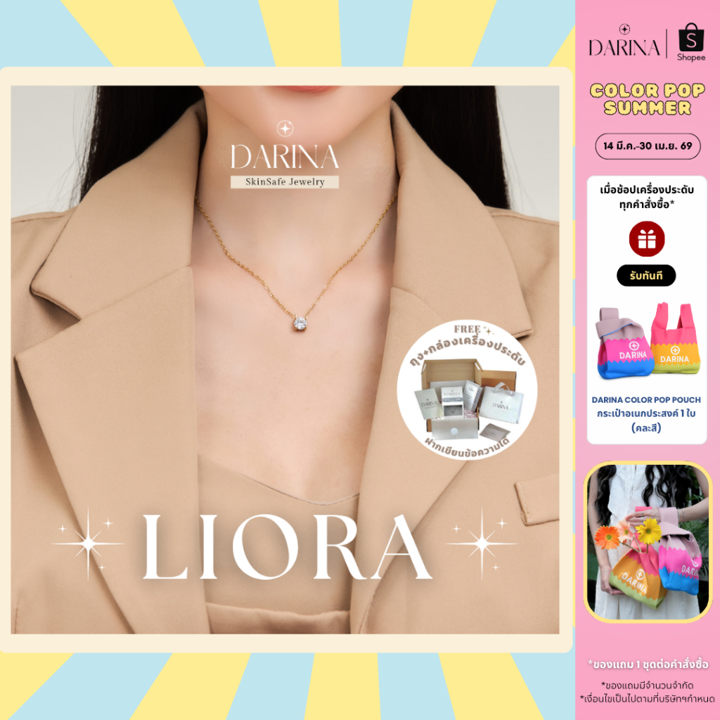 [SkinSafe Series] Liora Necklace สร้อยคอสแตนเลส Darina Jewelry SSN0002 ✨อ่อนโยนต่อผิว กันน้ำ ไม่ดำ พ