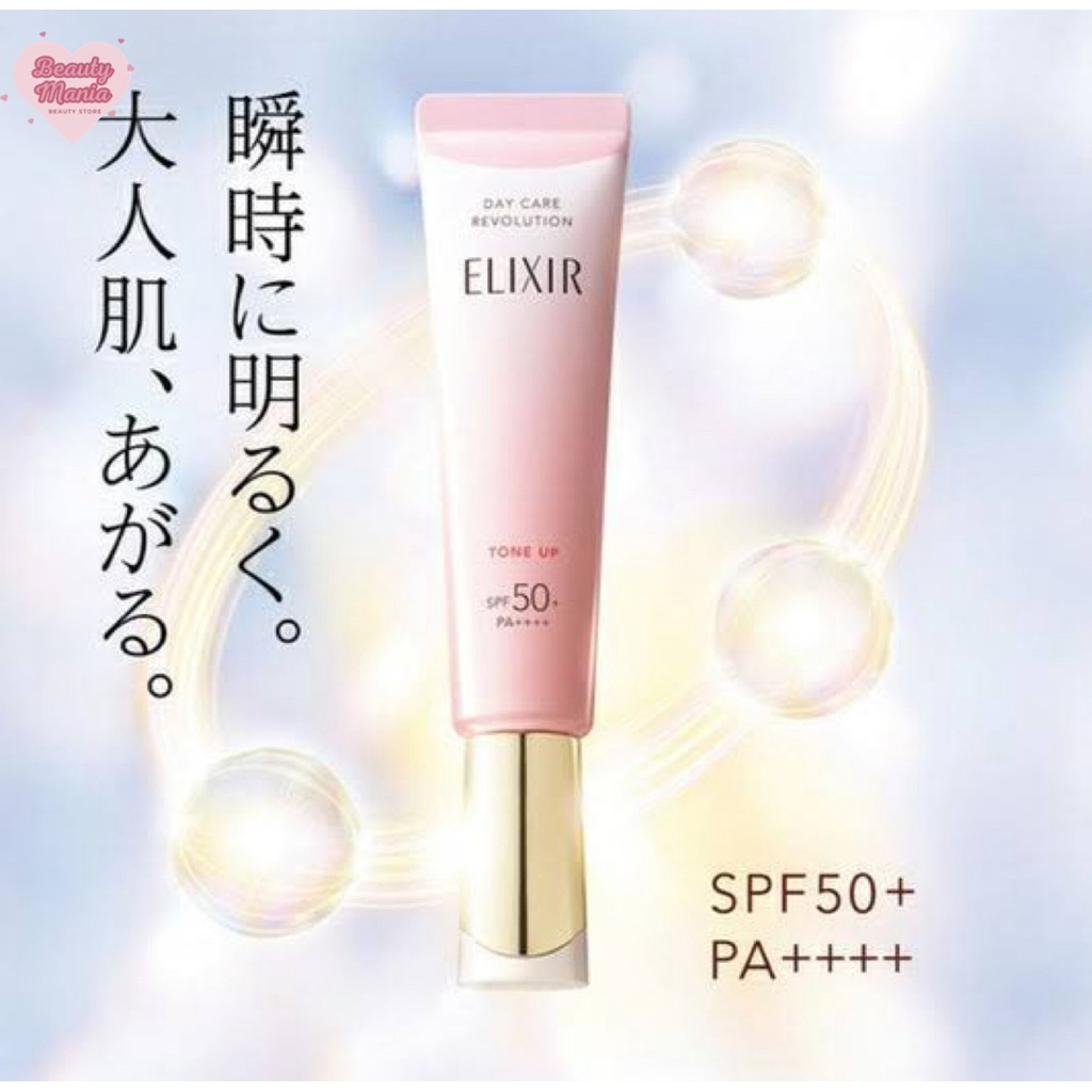 🇯🇵ของแท้💯% ครีมกันแดด Elixir Daily UV Protector SPF50+ PA++++