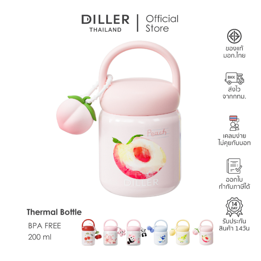 Diller Thailand Thermo Flask 200 ml. ขวดน้ำเก็บอุณหภูมิ เก็บความร้อน-เย็น กระติกน้ำสุญญากาศ ปลอดภัยไ