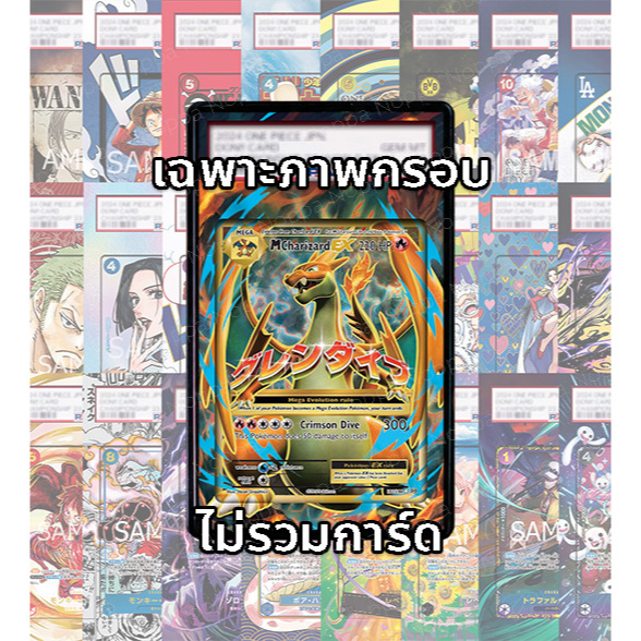 (อ่านเงื่อนไข/รายละเอียดก่อนซื้อ)FullArt: เมก้า ลิซาด้อน Mega Charizard EX CP6 091/087 (เฉพาะภาพไม่รวมเคส)