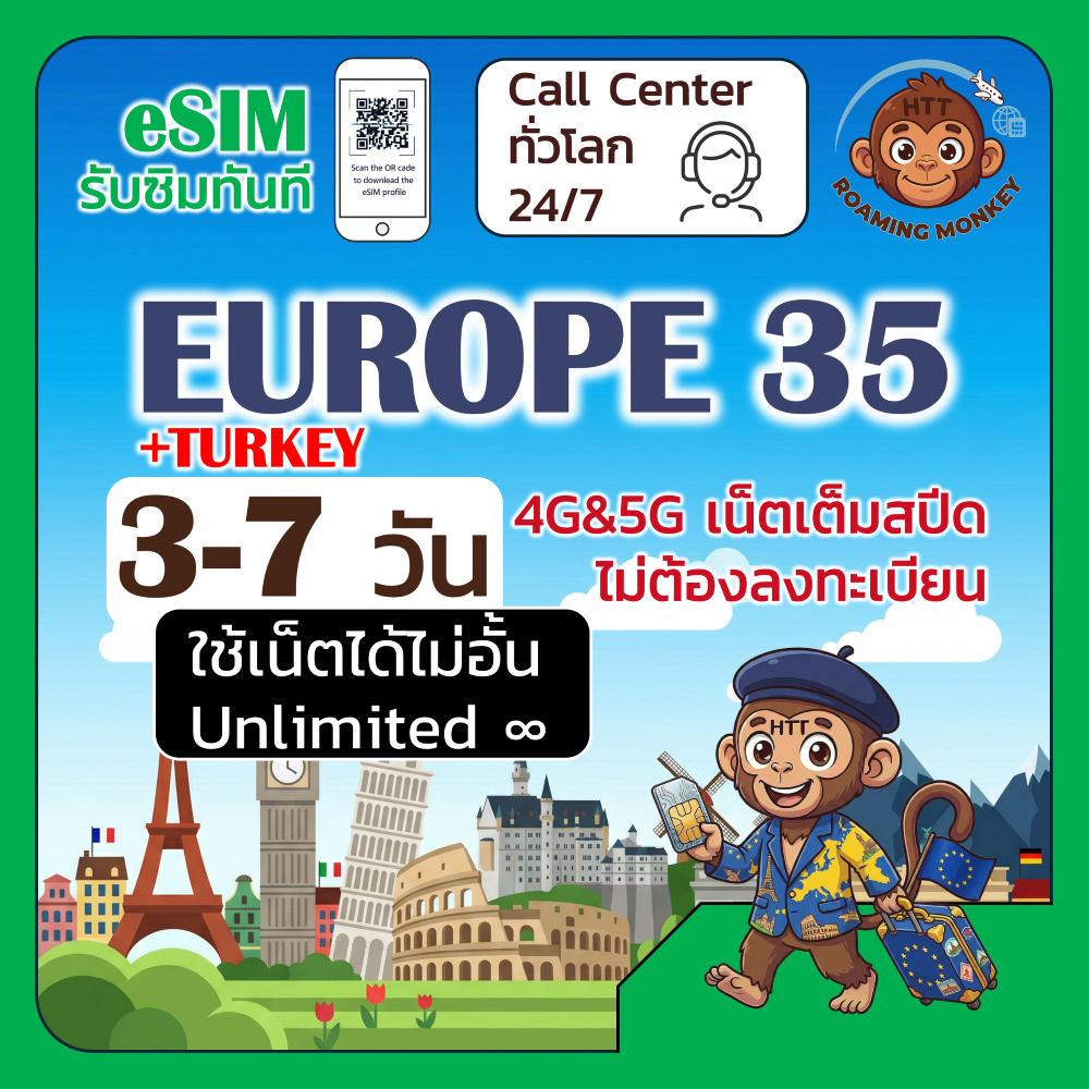 [eSIM] Europe+Turkey 4G/5G 3-7 วัน ซิมเดินทาง ท่องเที่ยว ยุโรป ตุรกี เครือข่ายมากกว่า86เครือข่าย โดย RoamingMonkey