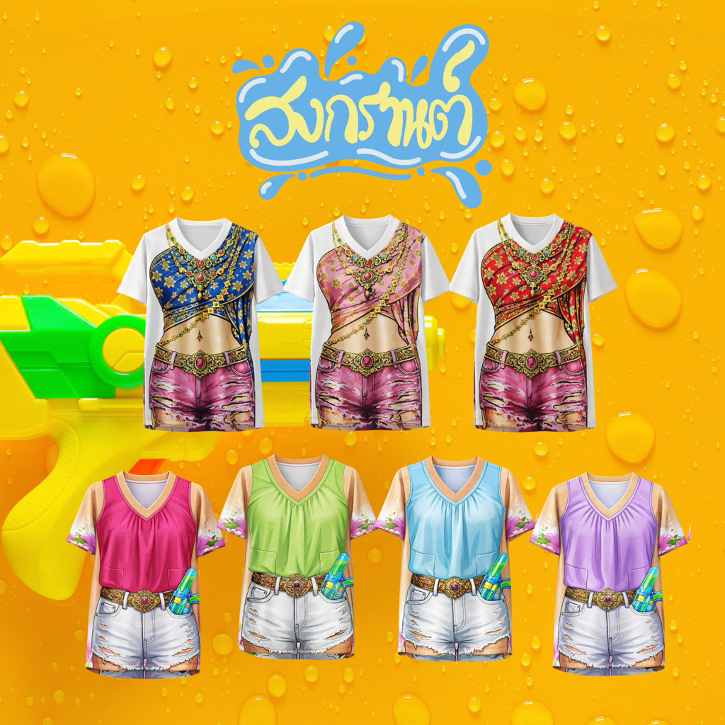 Festive collection เสื้อยืดคอวีสงกรานต์ เสื้อคอกลมฮาวาย เสื้อลายดอก รับเทศกาลสงกรานต์