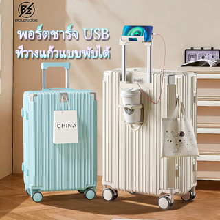[ฟังก์ชั่นการชาร์จ USB]  กระเป๋าเดินทางล้อลาก 20/24นิ้ว  PC+ABS มีซิปรุ่นซิปล็อครหัสได้ รหัสล็อค TSA เบา กระเป๋าล้อลาก