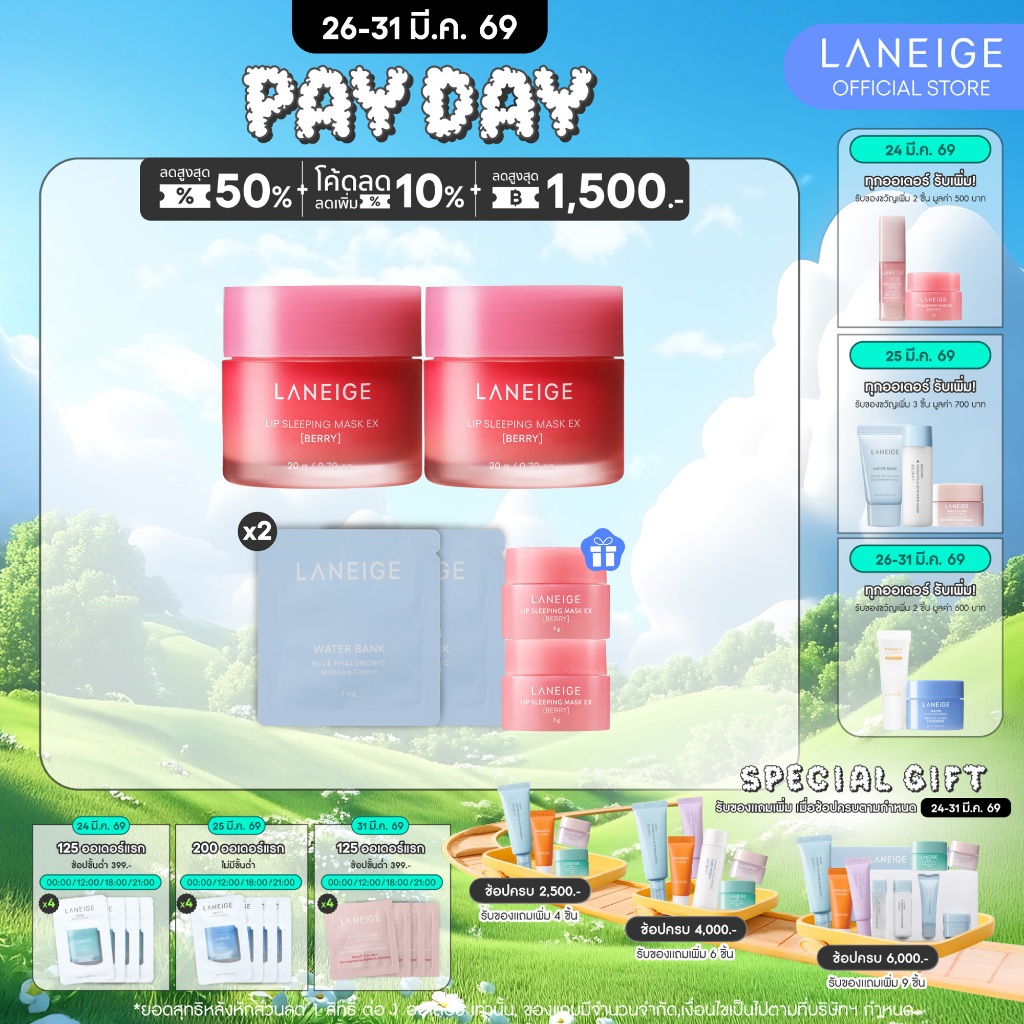 LANEIGE Lip Sleeping Mask Berry EX 20 x2