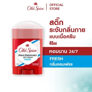 [ใหม่] Old Spice Cream Stick โรลออน ระงับกลิ่นกาย