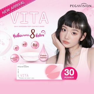 (NEW) PEGAVISION คอนแทคเลนส์แบบใส รายวัน รุ่น VITA  (30 เลนส…