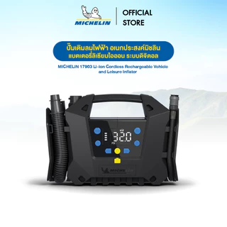 เครื่องปั้มลมมิชลิน (มีแบตเตอรี่ในตัว)