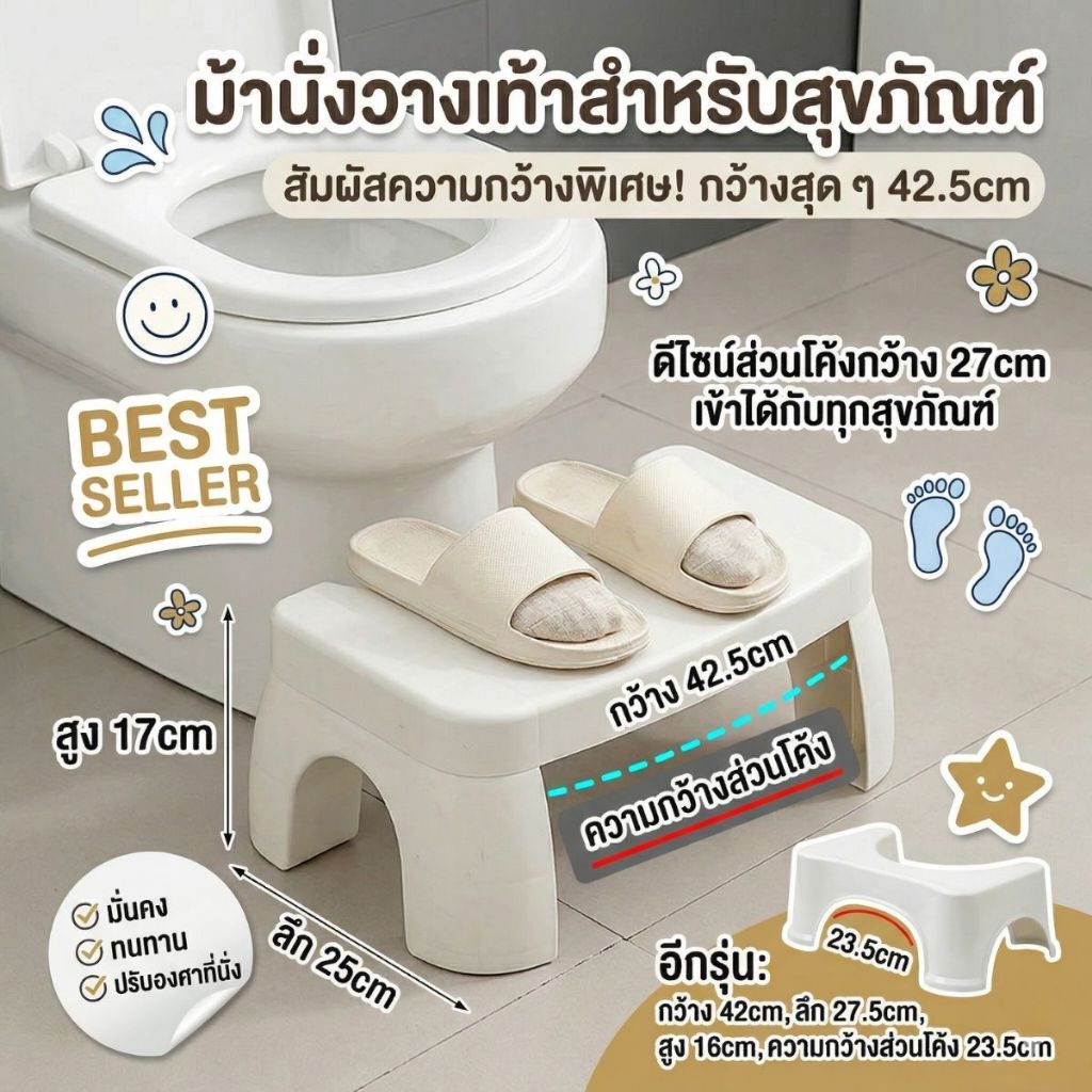 ส่งด่วน สตูลวางเท้า แบบหนา ป้องกันการบาดเจ็บ เก้าอี้วางเท้าสำหรับนั่งขับถ่าย วางเท้าในห้องน้ำ นั่งส้วม