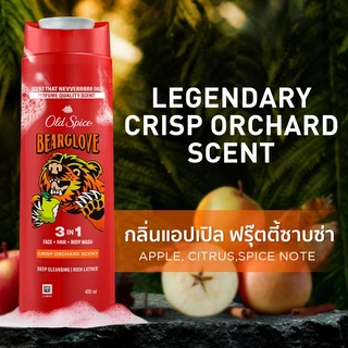 [Shopee Exclusive] Old Spice Bearglove Deodorant สเปรย์ โรลออน ครีมอาบน้ำ