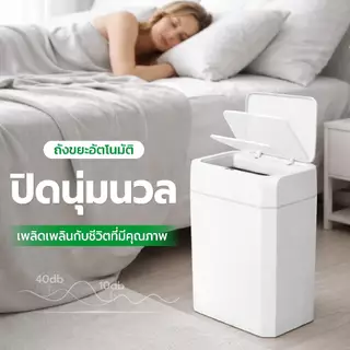 ถังขยะในห้องน้ำ 12/16 ลิตร ถังขยะ อัตโนมัติ ชาร์จ ไฟ ถังขยะสีดำ มีฝาปิด มินิมอล ในครัว ในบ้าน