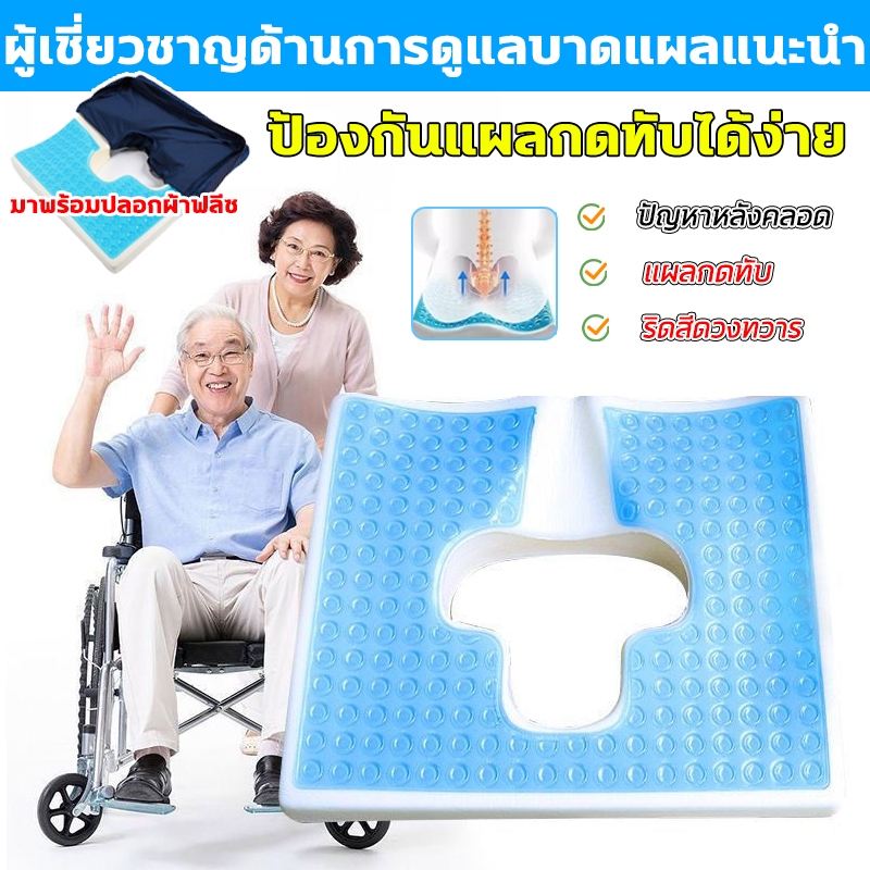 เบาะเจลรังผึ้ง เบาะรองนั่งแผลกดทับ ป้องกันริดสีดวง ลดแรงกดทับ กันลื่น เบาะรองนั่งแผลกดทับ ริดสีดวง ปวดหลัง ปวดเมื่อยนั่ง