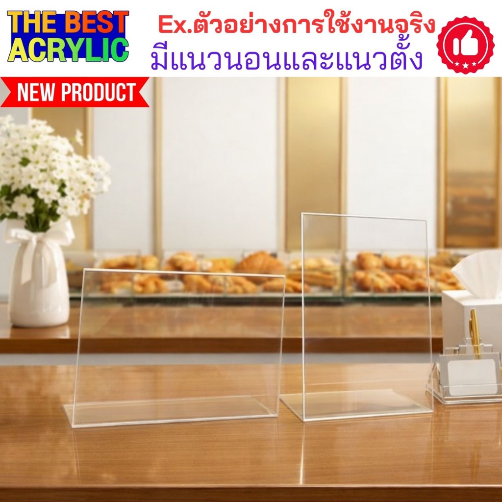 Thebest acrylic ป้ายตั้งโต๊ะ L-Shape ขนาด A3 แนวตั้งขนาด30x12x42cm. ขนาดกว้าง42xลึก12xสูง30 cm.
