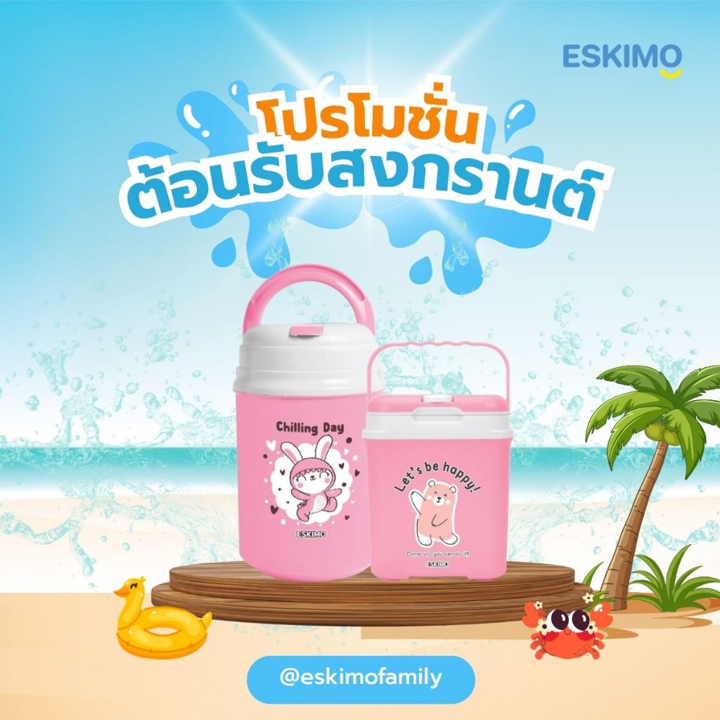 2L ESKIMO กระติกน้ำพกพา กระติกน้ำเก็บความเย็น กระติกพกพา เก็บเย็นนาน มีหูหิ้ว KC215SQ