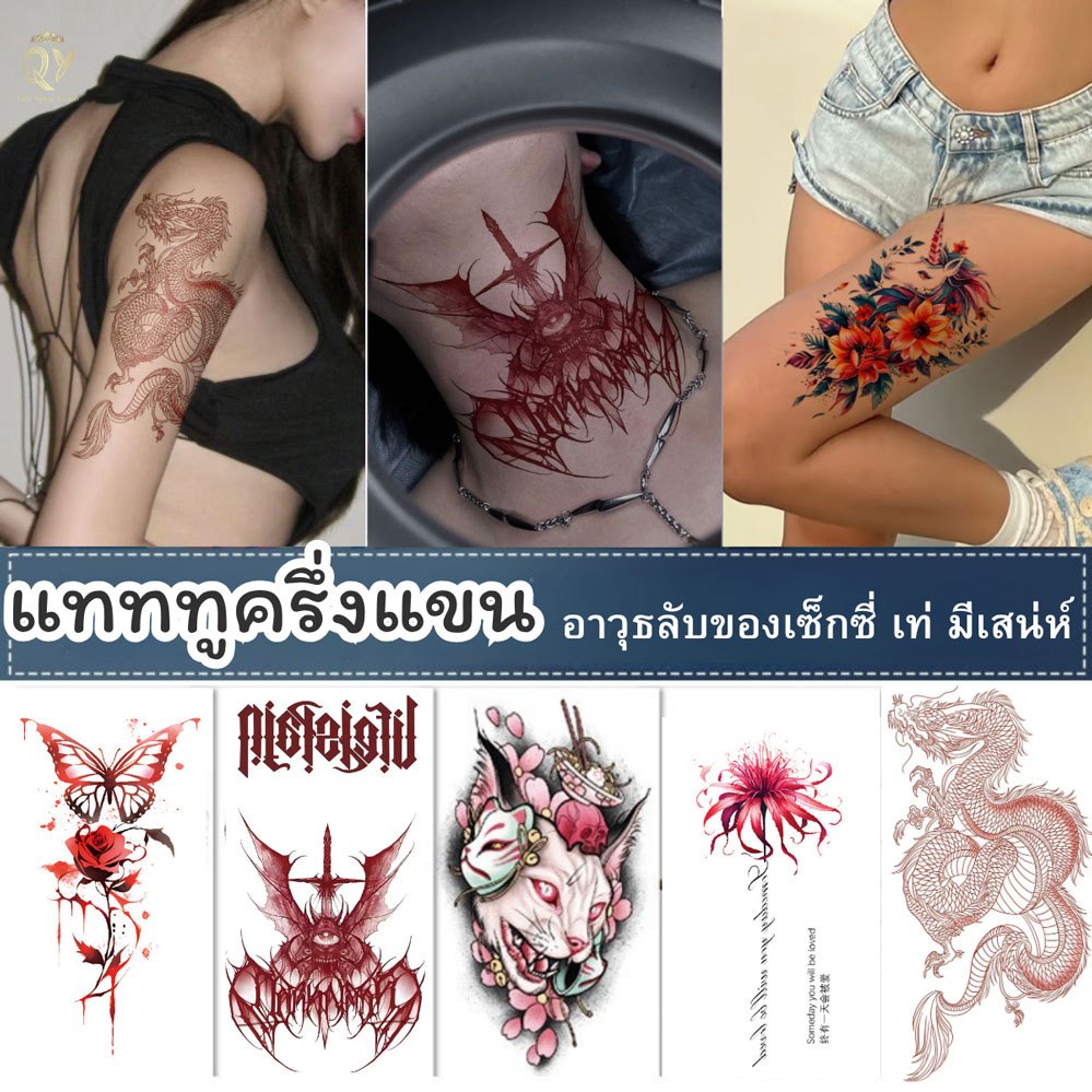 ส่งจากไทย Tattooกันน้ำ แทททูรอยสักแขน แทคทูขา อก แทททูกุหลาบ จิ้งจอก หมาป่า รอยสักเซ็กซี่ แฟชั่น ชายและหญิง ติดทนนาน