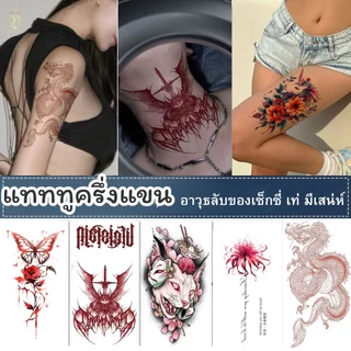 Tattoo แทททูรอยสักแขน แทคทูขา อก แทททูกุหลาบ จิ้งจอก หมาป่า รอยสักเซ็กซี่ แฟชั่น ชายและหญิง ติดทนนาน สติกเกอร์รอยสัก