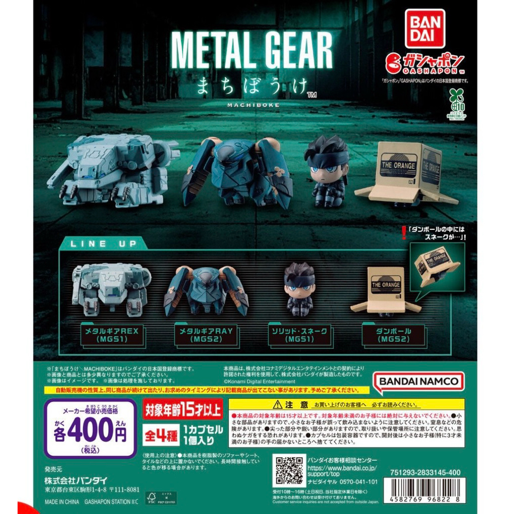 [พร้อมส่ง]Bandai Gashapon - Metal Gear Still Waiting For You (Set of 4)jp