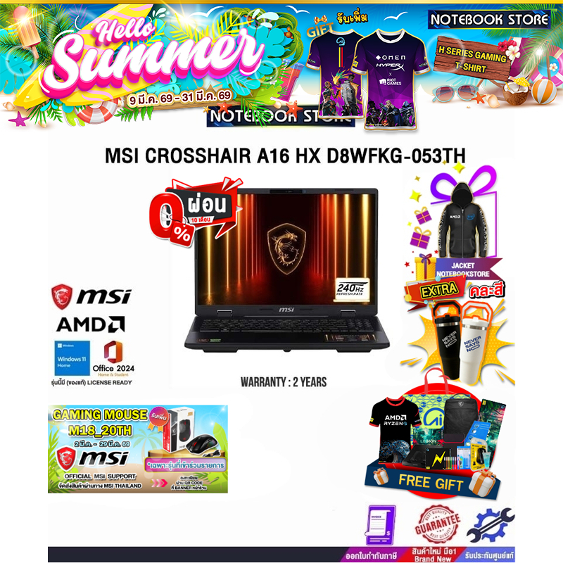 [ผ่อน 0% 10 ด.]MSI CROSSHAIR A16 HX D8WFKG-053TH /R9 8940HX/ประกัน 2 Years