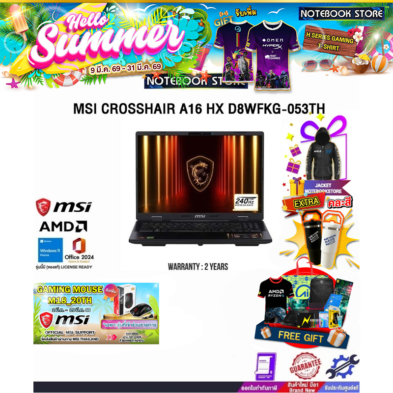 MSI CROSSHAIR A16 HX D8WFKG-053TH /R9 8940HX/ประกัน 2 Years
