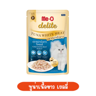 [ยกโหล12ซอง] Me-O delite มีโอ ดีไลท์ ขนาด 70 g อาหารเปียกแมวเกรดคุณภาพพรีเมียม