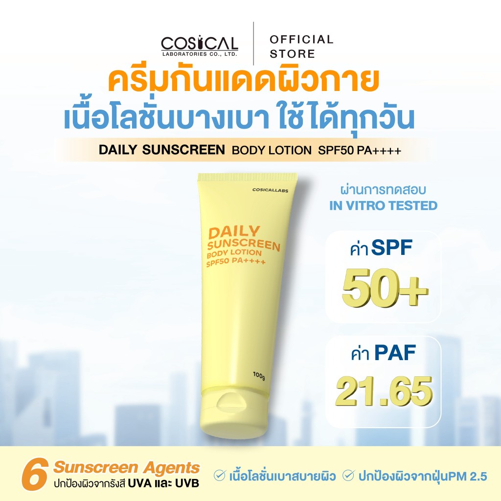 Daily Sunscreen Body Lotion SPF 50 PA+++