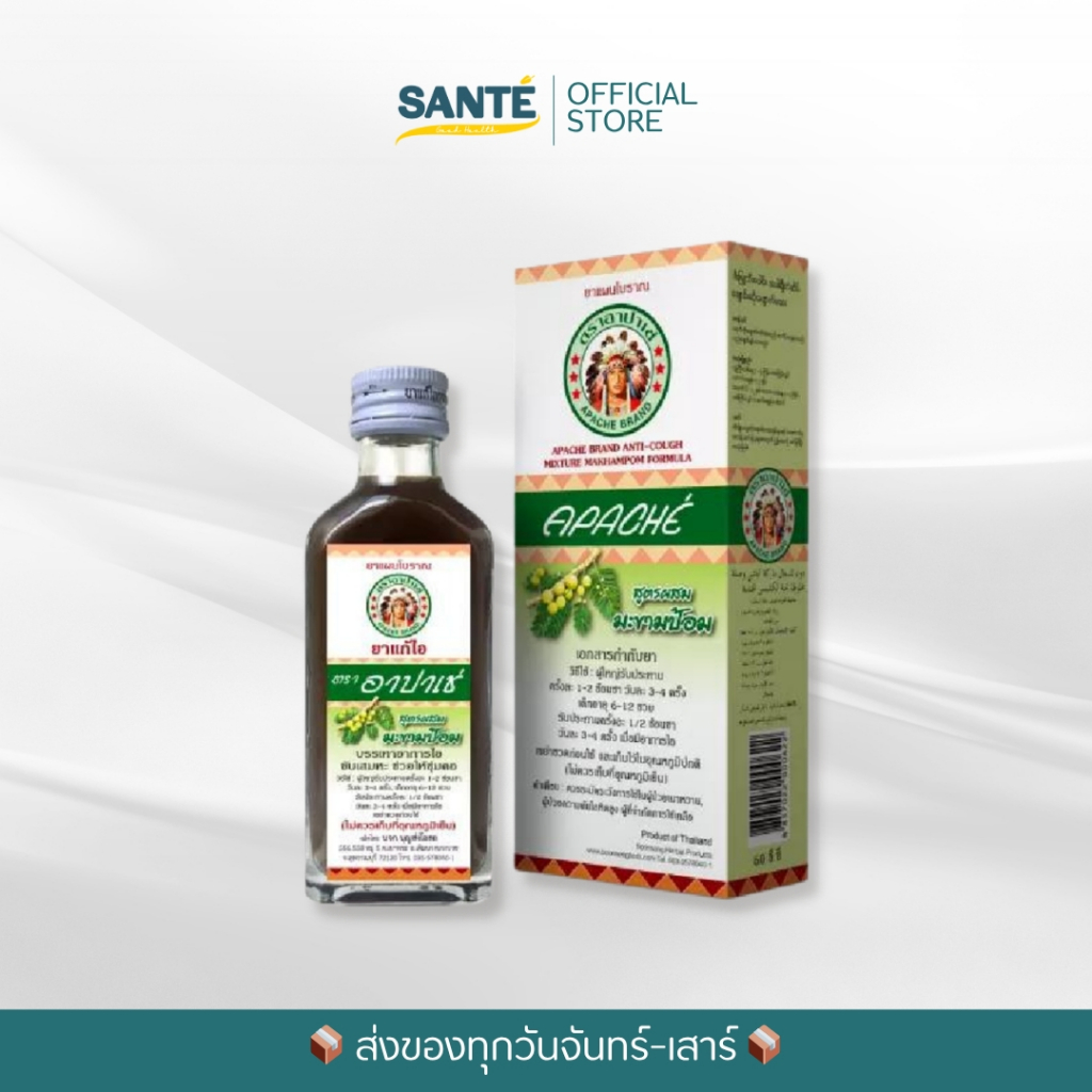 ยาแก้ไออาปาเช่ สูตรมะขามป้อม (60 มล.) บรรเทาอาการไอ ขับเสมหะ ชุ่มคอ คอโล่ง ลดการระคายเคืองคอ