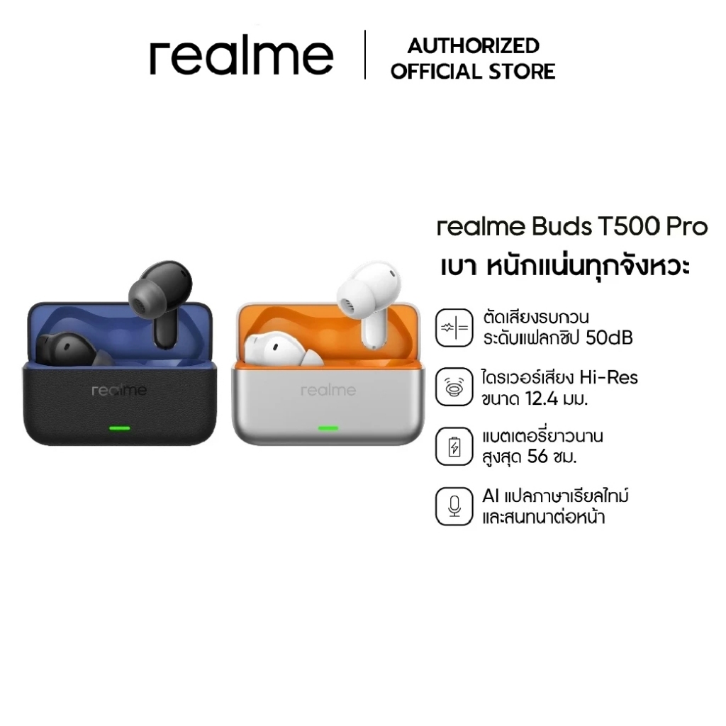realme Buds T500 Pro I หูฟังไร้สาย กันน้ำระดับIP55 I บลูทูธ 6.1 I แบต 62mAhหูฟัง / 530mAh เคสชาร์จ