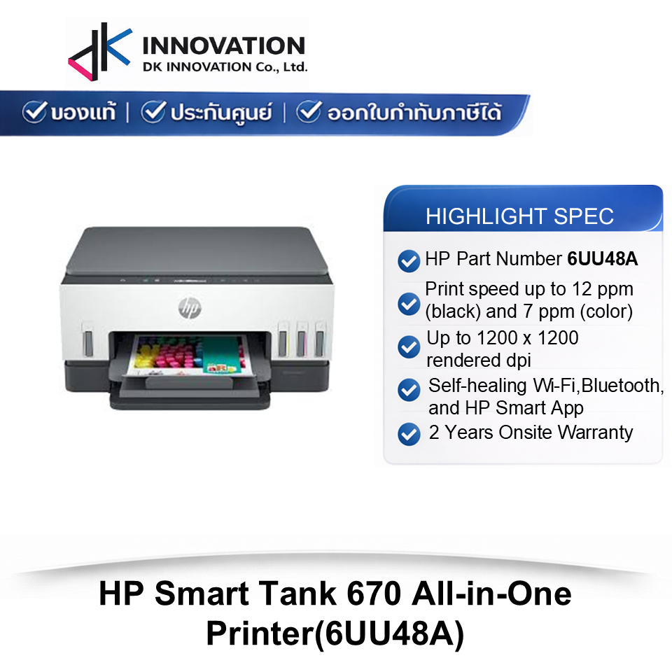 HP Smart Tank 670 All-in-One Printer(6UU48A)