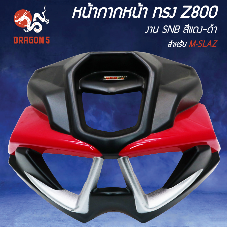 หน้ากากครอบไฟหน้า หน้ากากหน้า แฟริ่งหน้า M-SLAZ ทรง Z800 งาน SNB สีแดง-ดำ