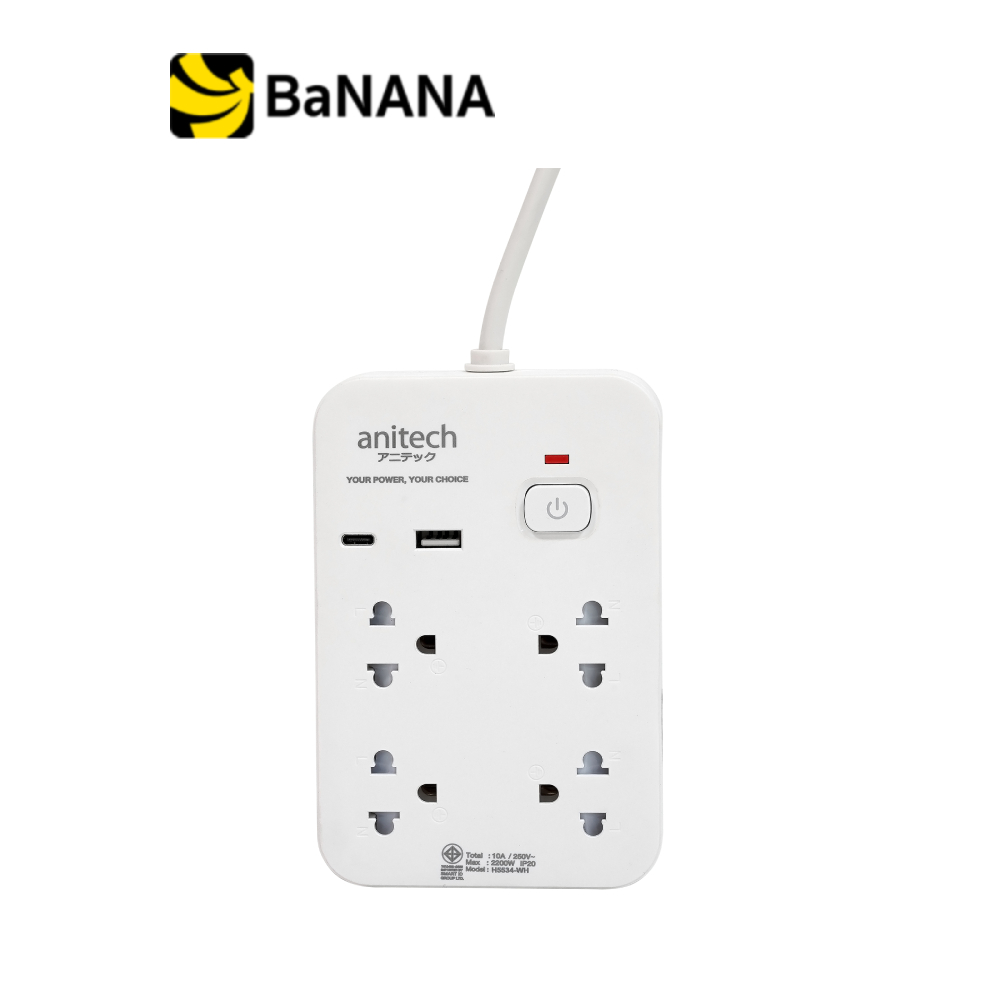ปลั๊กไฟ Anitech TIS 2200W 4 Socket 1 Switch 3M USB-A+C PD20W H5534 White by Banana IT