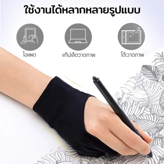 ELELAB ถุงมือวาดรูป Anti Touch กันทัชผิด ระบายอากาศดี ใช้ได้ทั้งซ้าย-ขวา สำหรับ iPad และเมาส์ปากกา