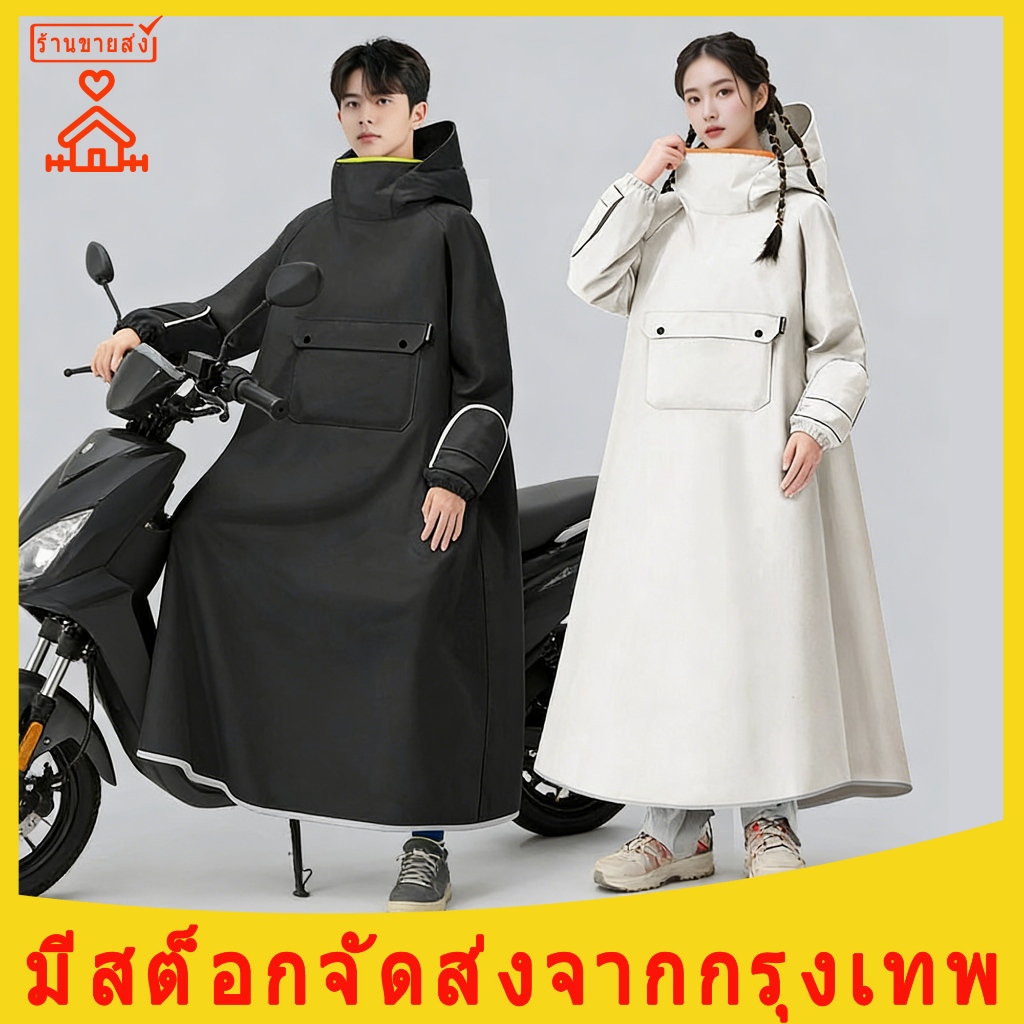 ชุดกันฝนพายุ เสื้อกันฝน มีกระเป๋า ชุดกันฝนขี่มอเตอร์ไซค์ ชุดกันฝนแบบหนา กางเกงกันฝน เสื้อ และหมวก กันน้ำและทนทาน