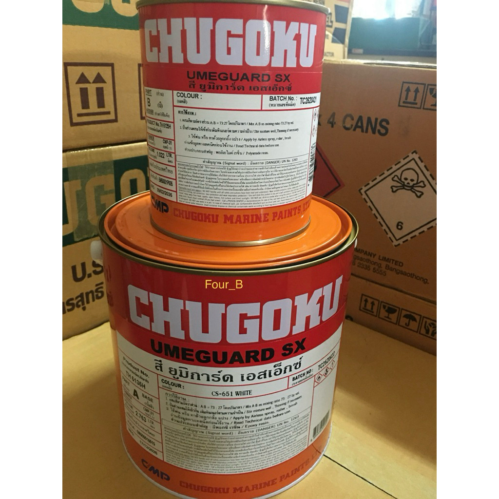 CHUGOKU UMEGUARD SX สีรองพื้นอิพ็อกซี่ ยูมิการ์ด เอสเอ็กซ์ ชูโกกุ (A+B) ขนาด 3.785l = 1 ก.ล
