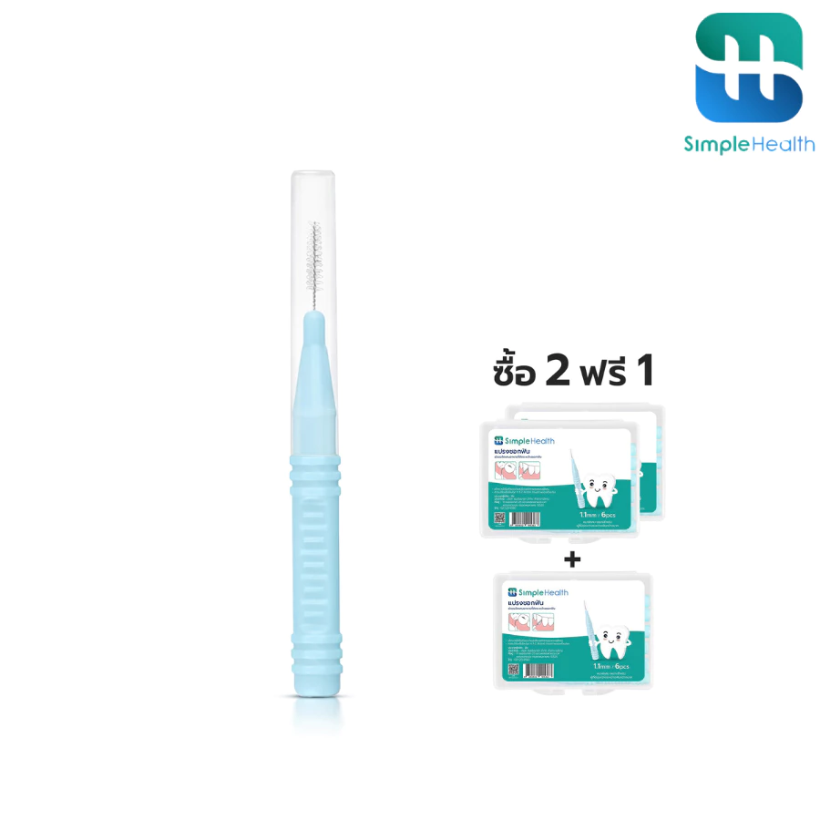 Simple health 2แถม1 แปรงขัดซอกฟัน 1กล่อง/6ชิ้น แบบพกพา สำหรับคนจัดฟัน มีหลายขนาด