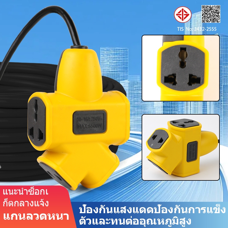( ชุดเซ็ตประกอบ ) ปลั๊กพ่วงสนาม 4 ช่อง 4500W 3 ขา พร้อมปลั๊กกราวด์คู่ เบรกเกอร์ 30A สายไฟ VCT 2M-50M